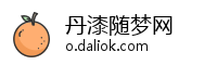 丹漆随梦网